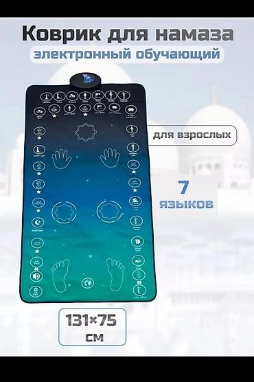 часы намаз: Жайнамаз электронный — 1