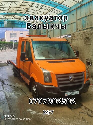авто ремонт выезд: С лебедкой