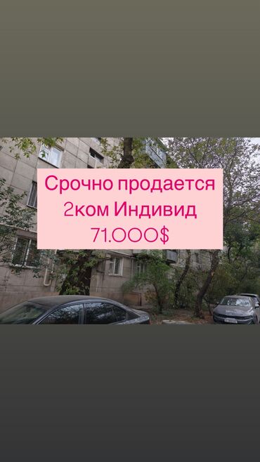 долгосрочный квартира в ошский рынок: 2 комнаты, 45 м², Индивидуалка, 5 этаж, Косметический ремонт