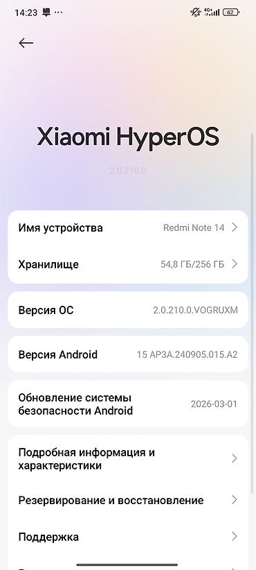 нот 14 редми: Смартфон Redmi Note 14, цвет голубой. Характеристики и детали: - — 3