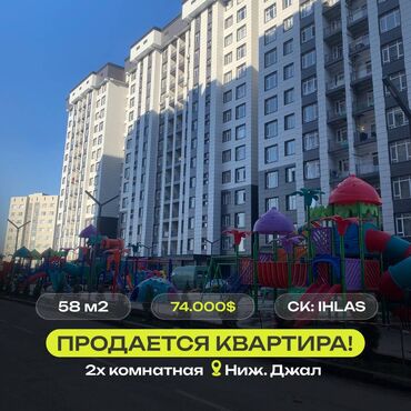 “Кыргыз Недвижимость» Ырысбек: 2 комнаты, 58 м², Элитка, 14 этаж, Евроремонт