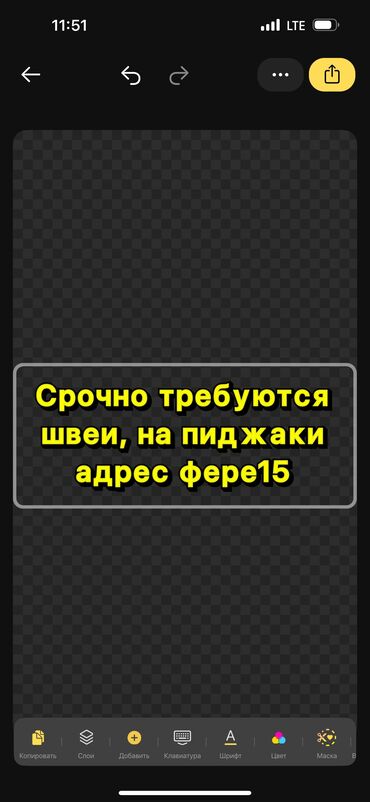 требуется мадина швея: Требуются швеи оклад еженедельно хороший, много заказов