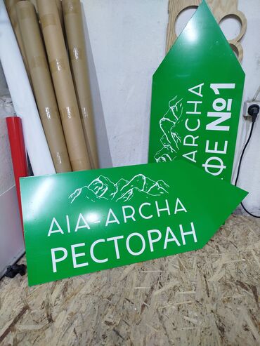 Изготовление рекламных конструкций: Медаль#Табличка#сырткы жарнактын баардык турун жазайбыз. чпу лазер — 23
