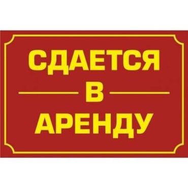 аренда гораж: 2 бөлмө, Менчик ээси, Чогуу жашоосу жок, Жарым -жартылай эмереги бар
