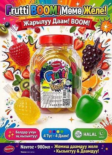 капуста басай фото: Набор детских сладостей и печенья 1) Nauvroz Frutti Stick – фруктовое — 8