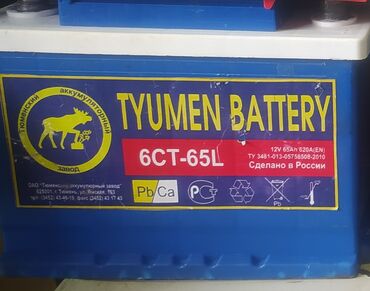 аккумулятор бишкек: Аккумуляторы аккумуляторы!!! Б/у акб 70ah tyumen battery, есть новые