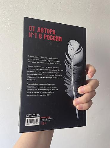 возможно: Анна Джейн «Кошмарных снов, любимая»
Самовывоз с 8 мкр или ТЭЦ — 2