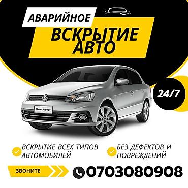 lock master: Профессиональные услуги по установке, замене и аварийному вскрытию — 3