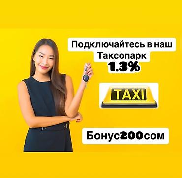 freight union: Требуется Водитель такси - С личным транспортом, Без опыта, Обучение, Подработка, Старше 18 лет — 1