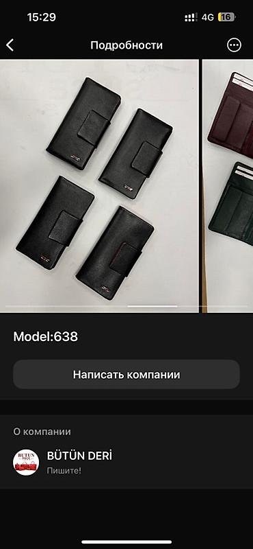 Кошельки: Кошелек, Butun, Натуральная кожа, Женские — 9