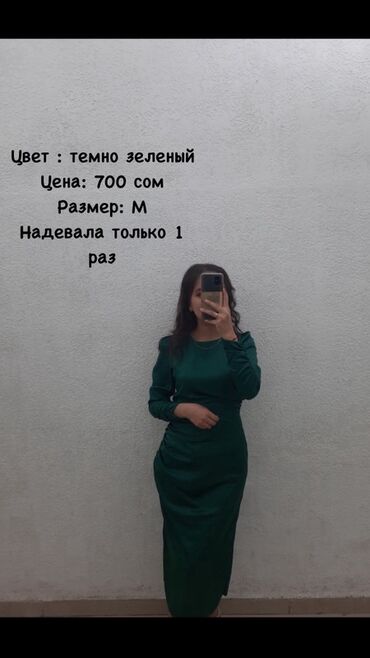 штапель койнок штан фасон: Кече көйнөгү, Узун модель, Жеңдери менен, M (EU 38)
