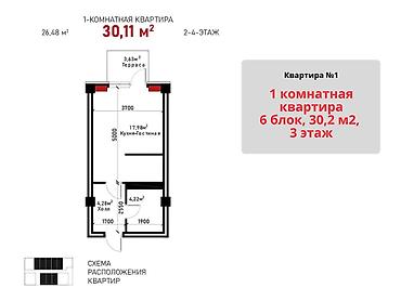 квартира ош 2 комнат: 1 комната, 30 м², 3 этаж, Свежий ремонт — 5