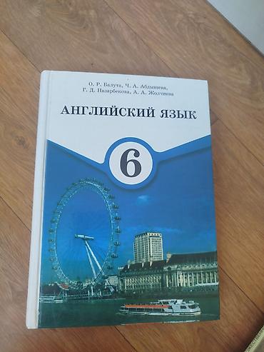 коллекция монет: История Кыргызстана, 6 класс, Б/у, Самовывоз — 2