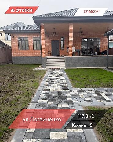 Продажа коттеджей и домов: 📍ул. Логвиненко 🔘5-комнат 🔘117,8м² Представляем вашему вниманию — 1