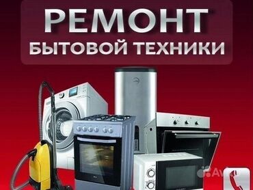 мастера по ремонту телевизоров ош: Баары оңдолот, оңдойбуз бытовой стройка инструмент ремонт