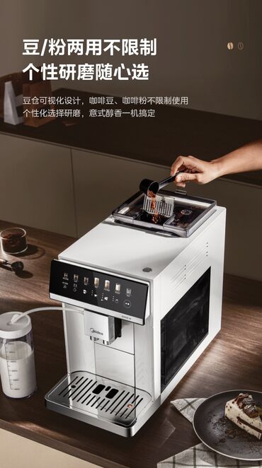 Кофеварки и кофемашины: Кофеварка, кофемашина, Новый, Бесплатная доставка — 6