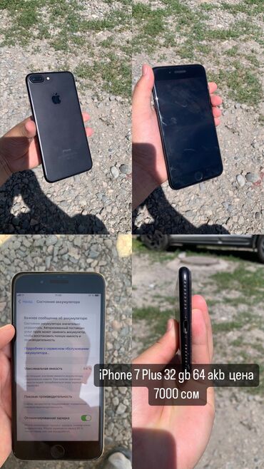 meizu u20 черный: IPhone 7 Plus, 32 ГБ, Кара, 64 %