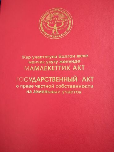 продается цокольное помещение псо: 6 соток, Для строительства, Красная книга