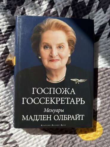 английский язык 7 класс абдышева гдз стр 20: Книга