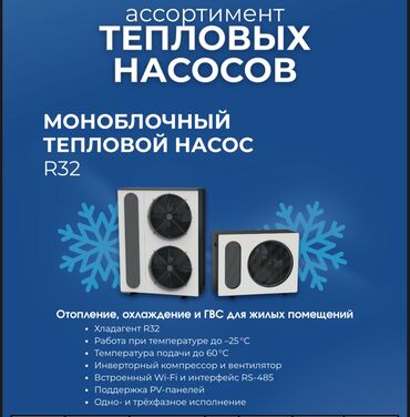 расценки на монтаж отопления в бишкеке: Монтаж отопления Больше 6 лет опыта