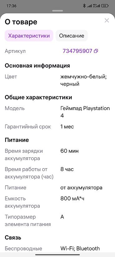 ps4 disk: Беспроводной геймпад Hoco для Sony PS4 оргинал - Совместимость: PS4 — 7