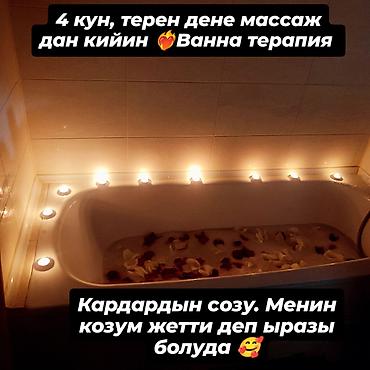 Массаж: Массаж — 15