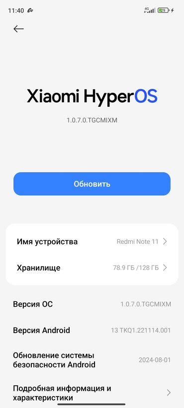 телефоны xiaomi redmi нот 11: Redmi, Redmi Note 11, Б/у, 128 ГБ, цвет - Черный, 2 SIM