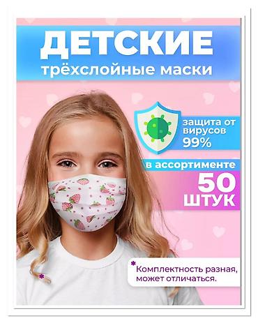 Маски медицинские: Детские одноразовые медицинские маски, голубые - Размер для детей — 3