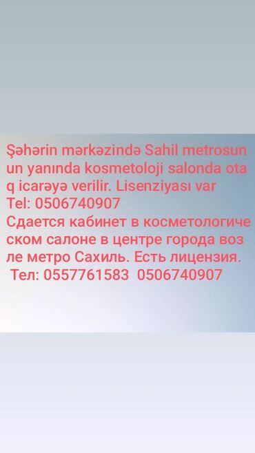 Математика: Офисы