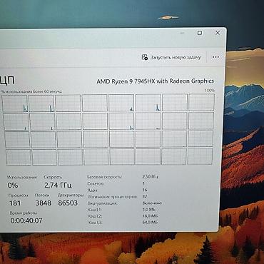 240гц: Игровой, Б/у, AMD Ryzen 9, В рассрочку — 6