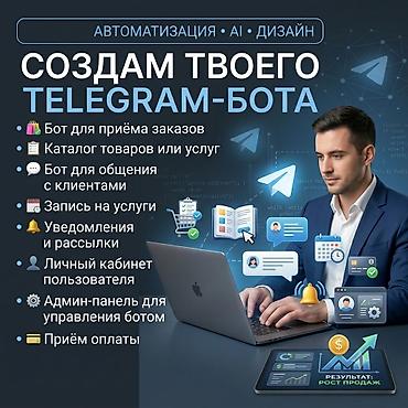 накрутка подписчиков инст: Создам Telegram-бота под ваш бизнес или задачу Автоматизирую процессы — 1