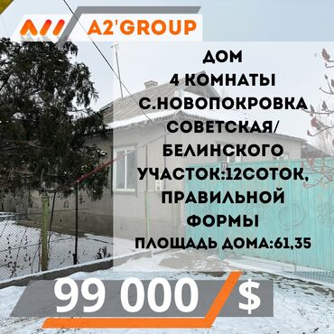 Продажа домов: Дом, 62 м², 4 комнаты, Агентство недвижимости, Евроремонт