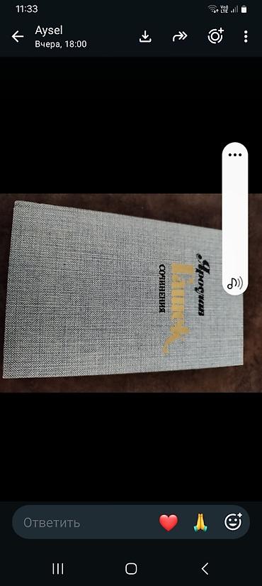 Kitablar və jurnallar: Klassik ədəbiyyat nəşrləri – kolleksiya kitabları Tərkib: - Viktor — 5