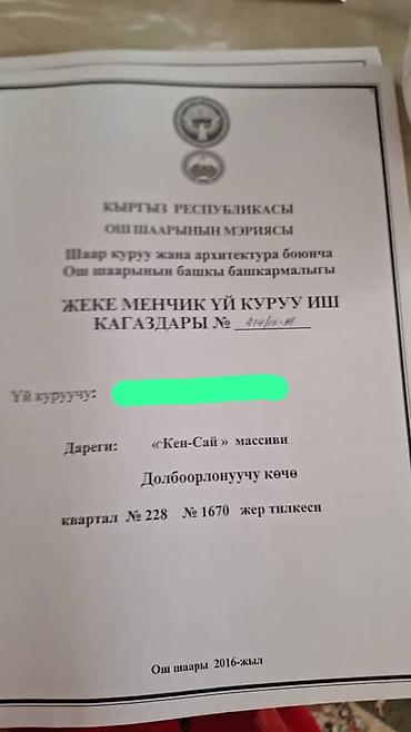 окна алюминиевые бишкек: Проектирование | Дома — 1