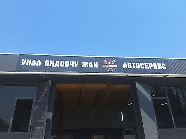 купе 124: Ремонт кузова, Шумоизоляция, Легковое авто — 3