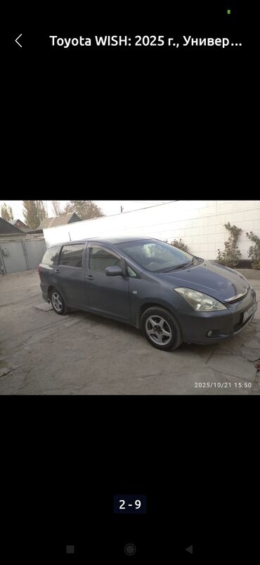 поворотник тойота виндом: Toyota WISH: 2003 г., 1.8 л, Автомат, Бензин, Минивэн