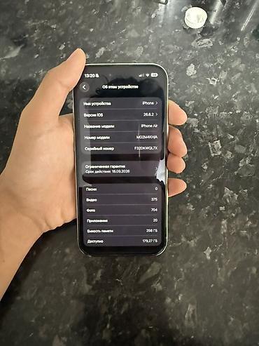 андроид бу купить: IPhone Air, Б/у, 256 ГБ, Белый, 94 % — 1