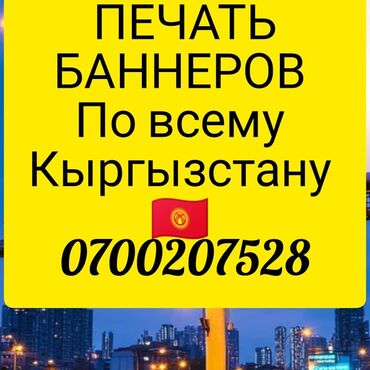 электронная фоторамка: Кенен форматтагы басып чыгаруу, | Баннерлер