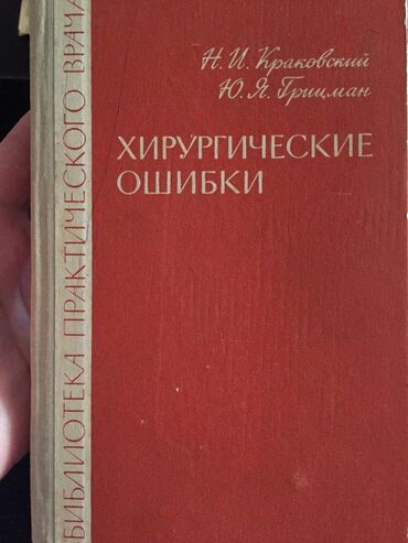 trekhkolesnye velosipedy ot 1 do 3 let: Большое количество редких медицинских книг различной тематики Цены