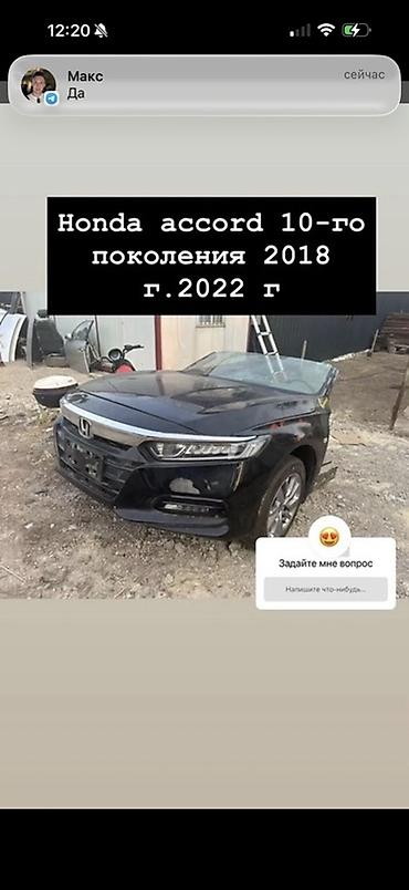 нонда пилот: Разбор автомобилей Honda. 1) Honda Accord 10‑го поколения, 2018–2022 — 1
