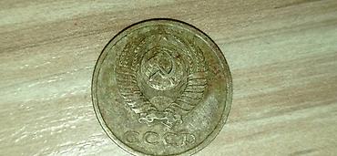 Монеты: Продаю монеты. Цена договорная — 3