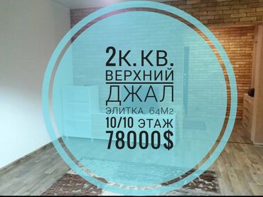 Офисы: 2 комнаты, 64 м², Элитка, 10 этаж, Евроремонт