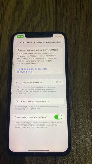 Apple iPhone: IPhone Xs, Б/у, 64 ГБ, Белый, Чехол, Кабель, Стилус, 79 %