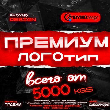 Графические дизайнеры: Графический дизайнер — 1