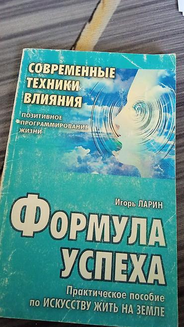гормоны: Подборка книг по здоровью и саморазвитию (4 издания): 1) «Зрение — 2