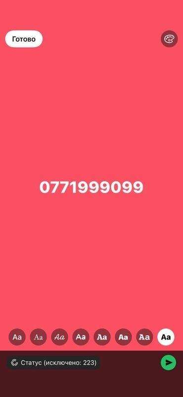 sazz internet elaqe nomresi: Nömrə: ( 077 ) ( 1999099 ), Yeni