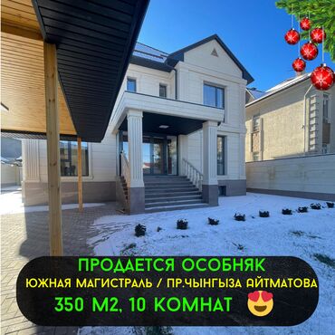 Долгосрочная аренда квартир: Дом, 350 м², 10 комнат, Риэлтор, Дизайнерский ремонт