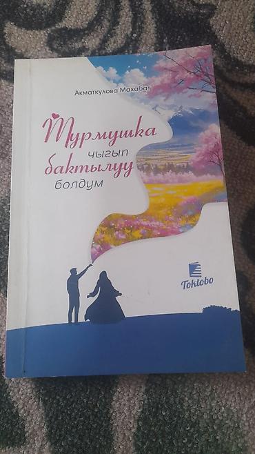 Коран и исламская литература: Подборка книг: 1) Нет боли… Есть воля… Воля Творца — Марзия Бекайдар — 9