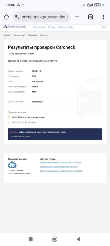 ВАЗ (ЛАДА): ВАЗ (ЛАДА) 2115 Samara: 2000 г., 1.5 л, Бензин, Седан — 9