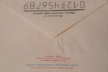 продать старые бумажные деньги 1961 года: SSRI vaxtindan yeni sekile qalma konvert 3 azn at lalafo.az продать старые бумажные деньги 1961 года: SSRI vaxtindan yeni sekile qalma konvert 3 azn